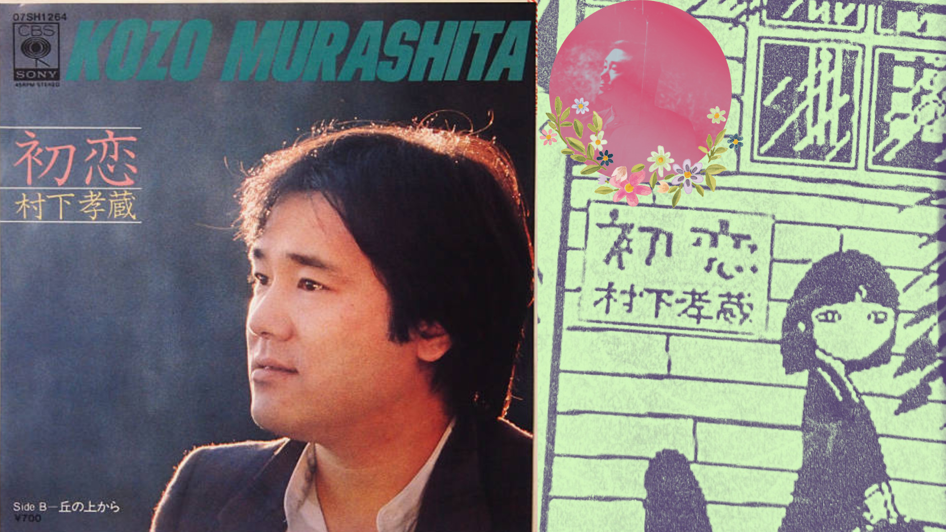 村下孝蔵【踊り子】の美しく難解で純粋な心にふれる。歌詞の意味を解説&鑑賞!