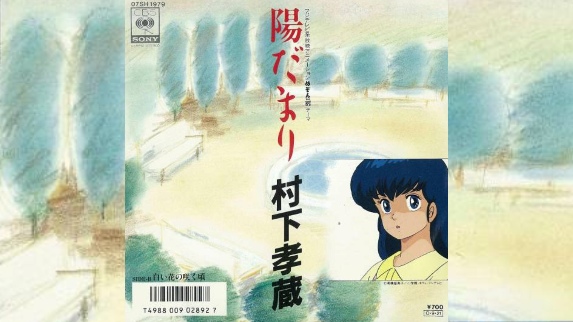 陽 だまり 意味